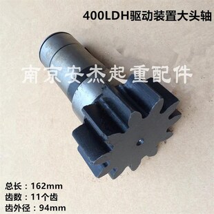 新品LDH驱动装置速比轮 大头轴 花键轮 通用轮O 400行车轮用变速
