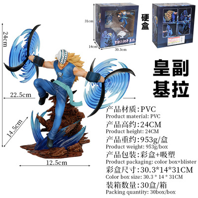 新品海贼王 LX 皇副o 二把手 基拉 雕像 杀戮武人 基德海贼团 盒