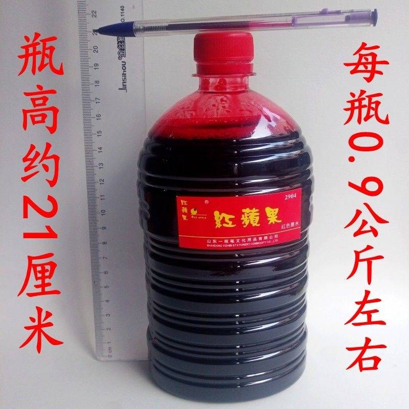 极速红墨汁工f地用水性大瓶钢笔墨水大桶装约2斤红色蘸水笔墨水补