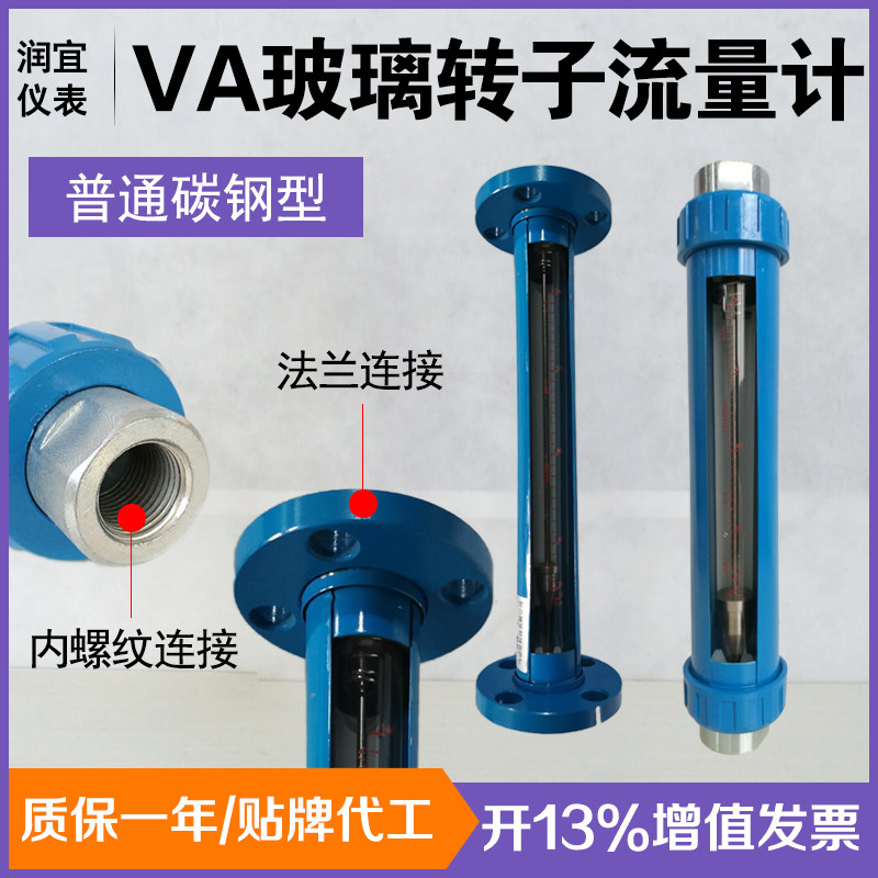 极速VA玻d璃转子流量计水气体不锈钢浮子夹头螺纹液体流量计防腐,农机/农具/农膜,播种栽苗器/地膜机,淘宝优惠券,粉丝福利购,淘宝优惠卷