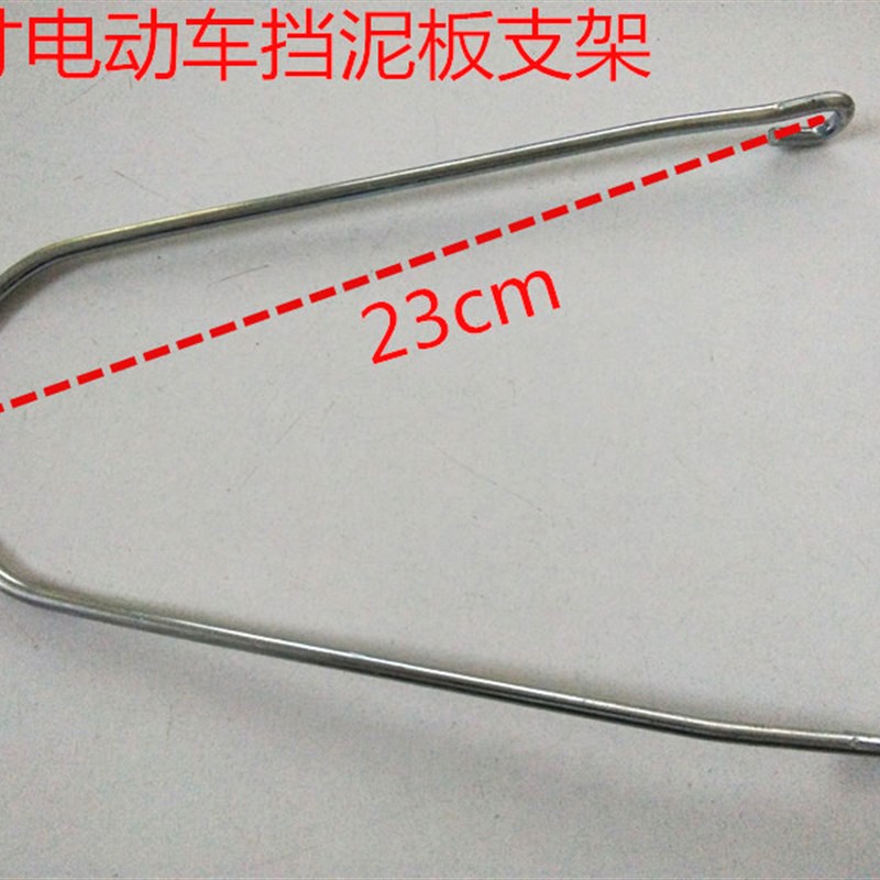 极速电动车挡泥板加粗固定支架14/1B6 /20/22单支撑铁丝挡泥瓦支