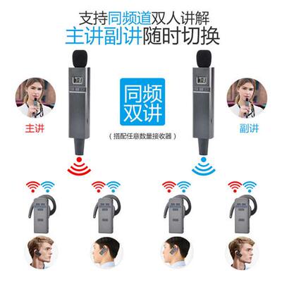 新品话中游919无线讲解t器一对多导览机工厂参观政务接待会议同传