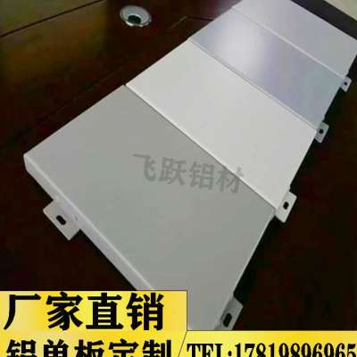 新品冲孔铝单板门头幕p墙定制穿孔铝板彩绘氟碳铝板悬吊式天花板