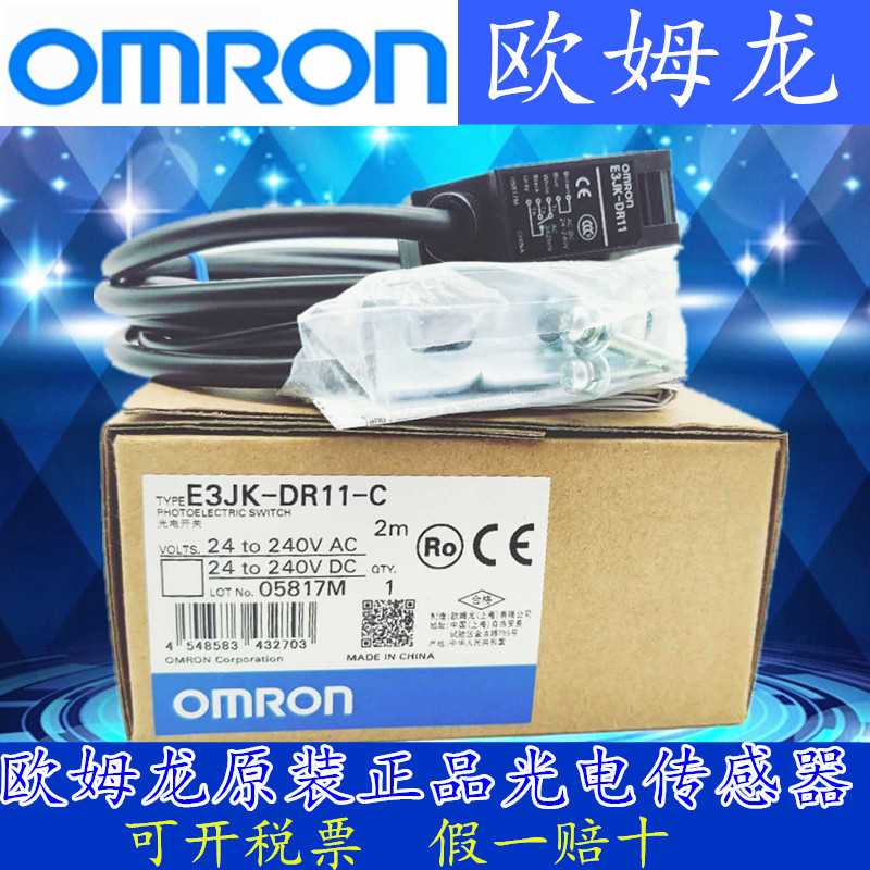 极速歐姆龍电开关E3光JK-pDS30M1/R2M1/R4M红/15M1/5DM1外光电传