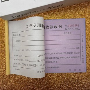 极速房产收据租房合m同印刷房屋租赁协议三联房产中介买卖房东房