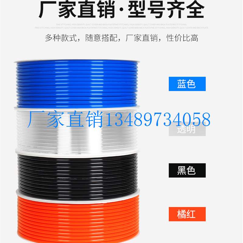 极速配件PU气管高压空压机8*5/6*4/10*6.5/4I*2.5/12*8厘4/6/10/1