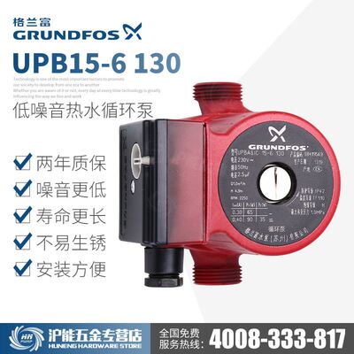 新品UPB15-6家用静r音地暖循环帮浦热水暖气回水空气能循环增压泵