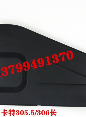 新品挖土机配件CAT305/306/3073C20B/C/D/GC驾驶室锁盖板 门锁盖