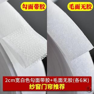 新品窗帘魔术贴条粘胶布黏胶头幔自粘魔术L贴家用防蚊纱窗自黏带