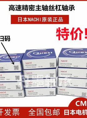 极速日本不二越轴承620k0 6201 6202 6203 6204 6205 6206ZE ZZE