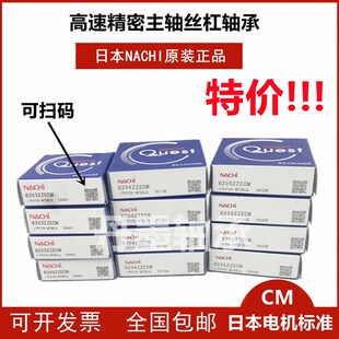 极速日本不二越轴承620k0 6201 6202 6203 6204 6205 6206ZE ZZE