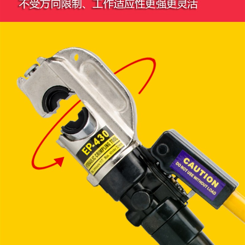 极速EP510/430铜鼻子液v压钳压线钳冷压端子电工小型便携式400平