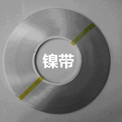 新品高纯镍箔镍带镍片镍板金t属镍镍条镍Ni99.99科研实验镍箔0.