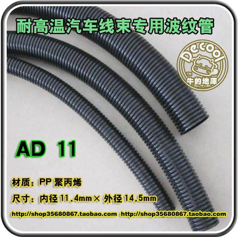 极速牛的地库 PP聚o丙烯汽车线束专用耐高温阻燃塑料波纹管护套穿
