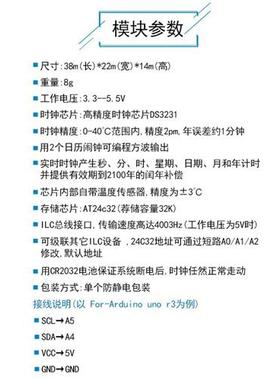 极速DS3231 高精度时钟模块 AT24C32记忆体RKTC IIC/I2C接口 实时