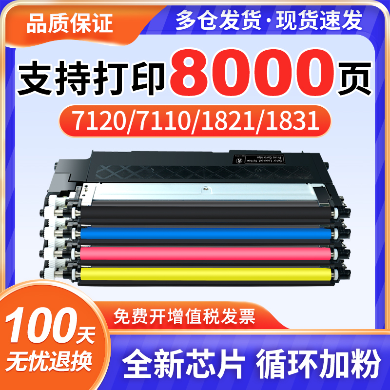 极速适用联想cm7120w粉盒cm7110w易加粉Fcs1821w硒鼓cs1831w打印