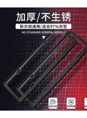 极速汽车车牌架子k牌照框黑色车牌边框不锈钢新交通规则新能源车