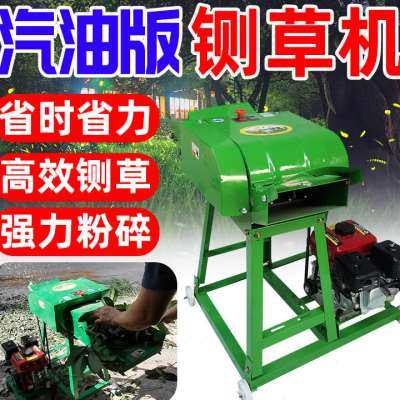 极速铡草机汽油机款柔丝粉碎机小型家用J干湿两用玉米秸秆饲料打
