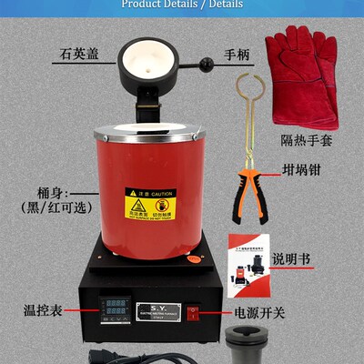 极速熔金炉 金银 高温小型融化铜铝熔炼K炉金属铸造实验熔化小炉