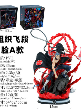 新品火影忍者GiK晓组织CS飞段模型模型AB款邪神飞段大型雕像主机