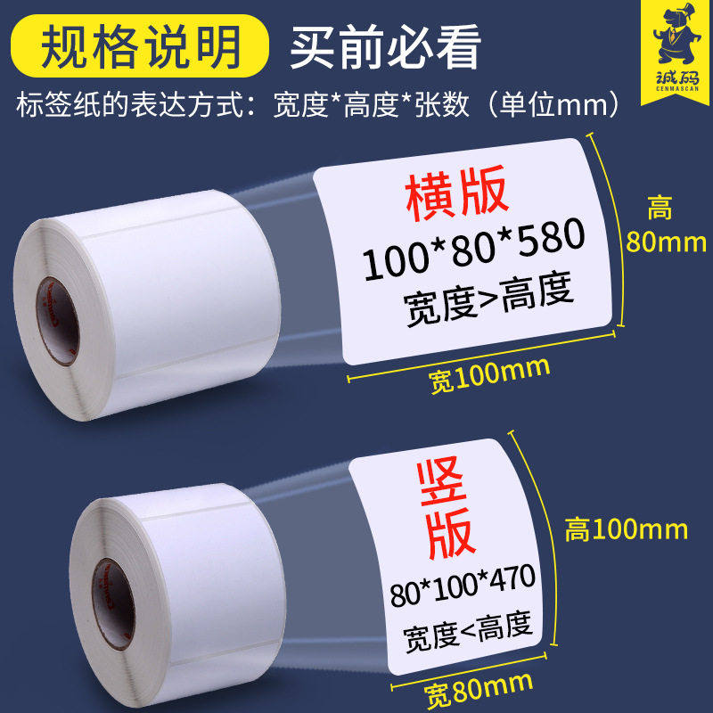 极速新品印表机f标签贴纸 铜板T系70-80宽70*40 80*50铜版不乾胶,包装,不干胶标签,淘宝优惠券,粉丝福利购,淘宝优惠卷