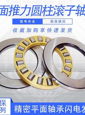 极速AUC平面推力圆柱滚子轴承81148M  9G148  内径240外径300厚度