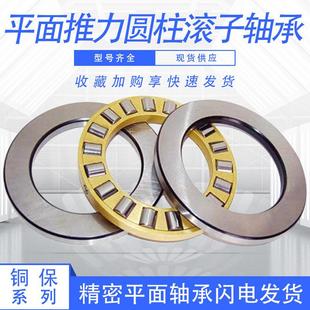 极速AUC平面推力圆柱滚子轴承81148M 内径240外径300厚度 9G148