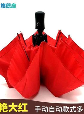 极速结婚折叠红伞婚庆新娘出嫁门大红色雨伞O喜庆女方迎亲创意婚