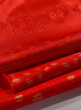 极速大红色织锦缎布料喜事丝绸布D婚庆装饰布开业剪彩红布佛布