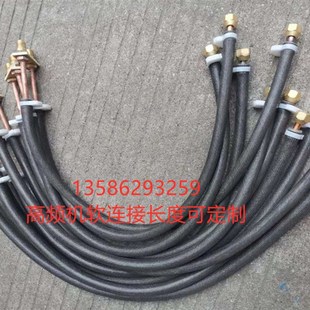 极速厂销高频感应j加热机线圈接头手持式高频机软连结配件铜管加