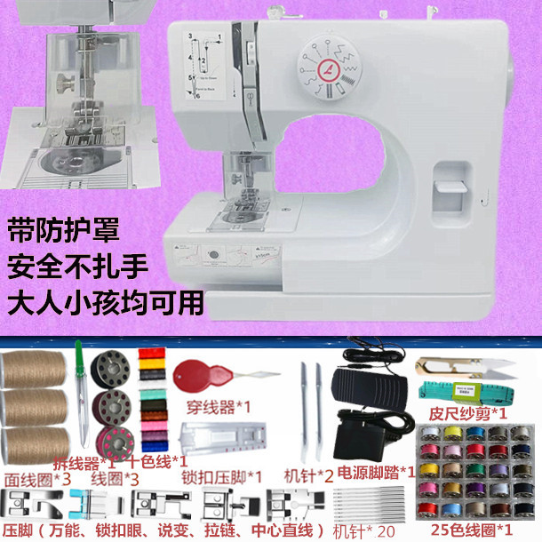 极速厂促缝d纫机机机机车缝锁边机多功能缝纫机全自动衣缝家用电