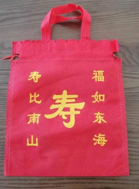 极速喜庆用品寿宴回礼袋50个装庆生日长寿面手提袋不织Z布红色礼