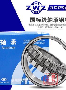 极速ZWZ瓦房店轴承23156 23160 y23164CA K CC CCKW33双列调心滚