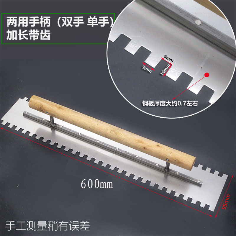 极速带齿抹泥板贴地砖瓷砖抹泥刀平灰器抹灰刀P抹子泥水工锯齿铁