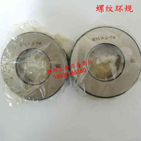 极速螺纹环规塞规通止规m11x1.5m11x1.D25m11x1m12x1.75左旋反牙L