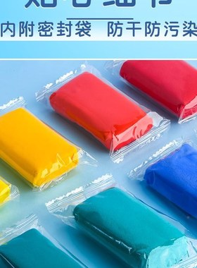 极速盒装橡皮泥儿童安全无味24色z36色幼儿园彩泥宝宝不粘手diy手