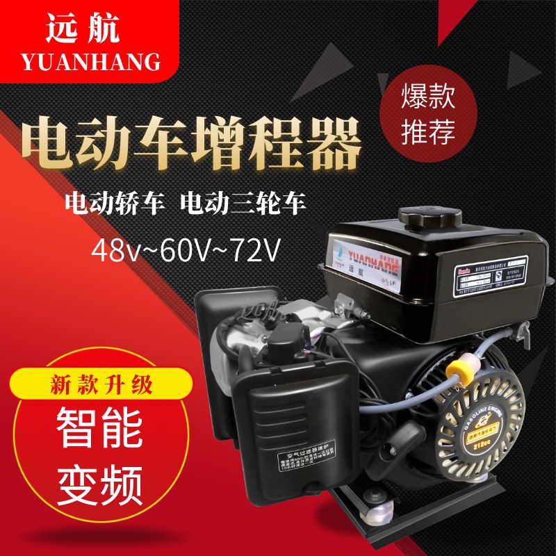 极速品增程器电动车发电机三轮车静音60v72v48v免W安装油电智能大