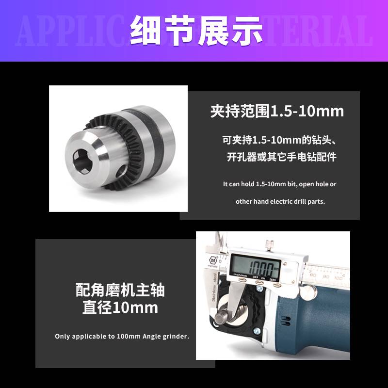 极速。100角磨机转换头多功能万用电钻夹头改装变切Y割抛光配件转