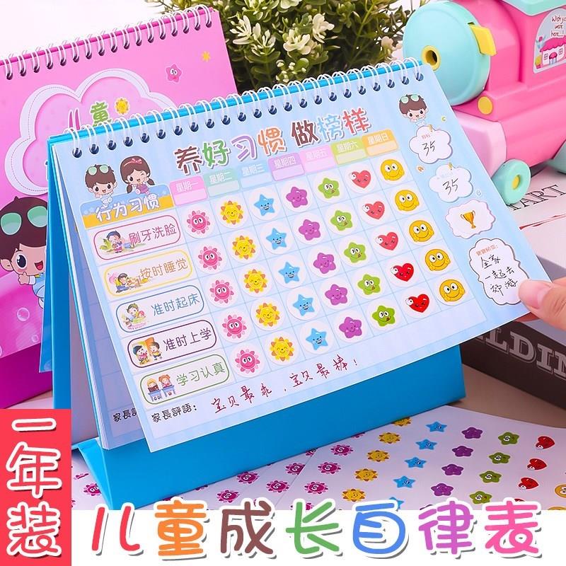 极速儿童做家g务表墙贴榜样积分卡小朋友神学习家庭暑假奖惩奖励