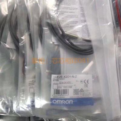 新品金属接近开关E2E-X1C1 X5ME1 X10ME1-Z X3D1-N X7D1-N X.5MD1