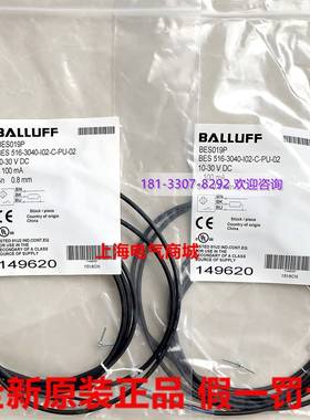 极速BES516-3040-I02-C-PU-02电感式标准L感测器巴鲁夫现货BES019