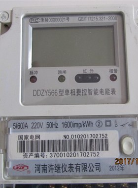 极速新品河南许继DDZY566型单相费控智能电度表 220VPP 5(60)A 48