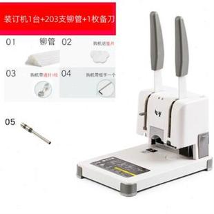 装 u订机手动订凭证 订机小型热熔胶管 订机财务装 极速会计凭证装