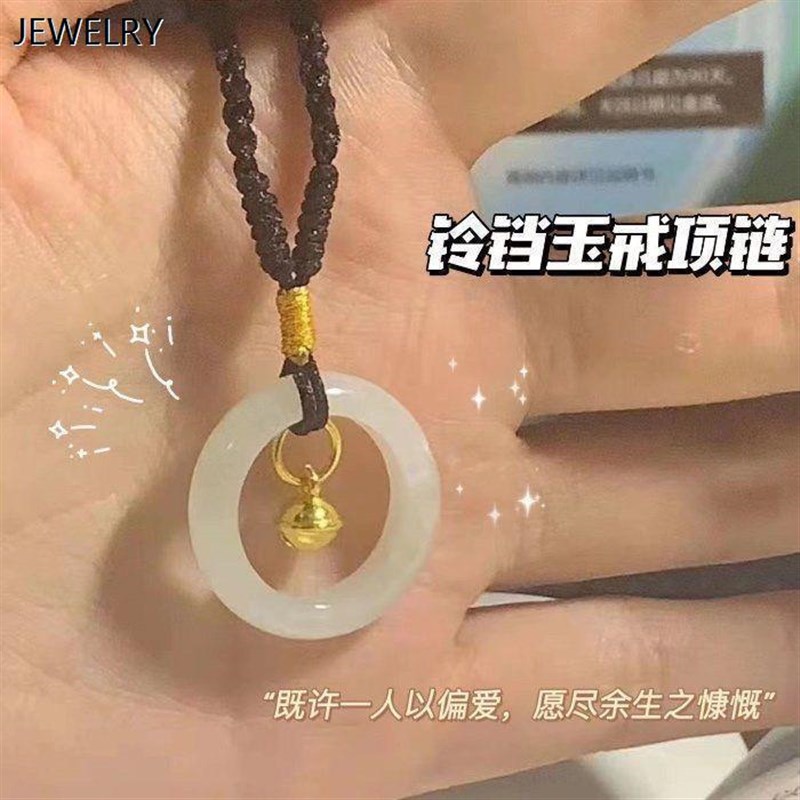 极速小铃铛玉戒项链女轻奢小众inDs风复古百搭平安扣编织吊坠闺蜜