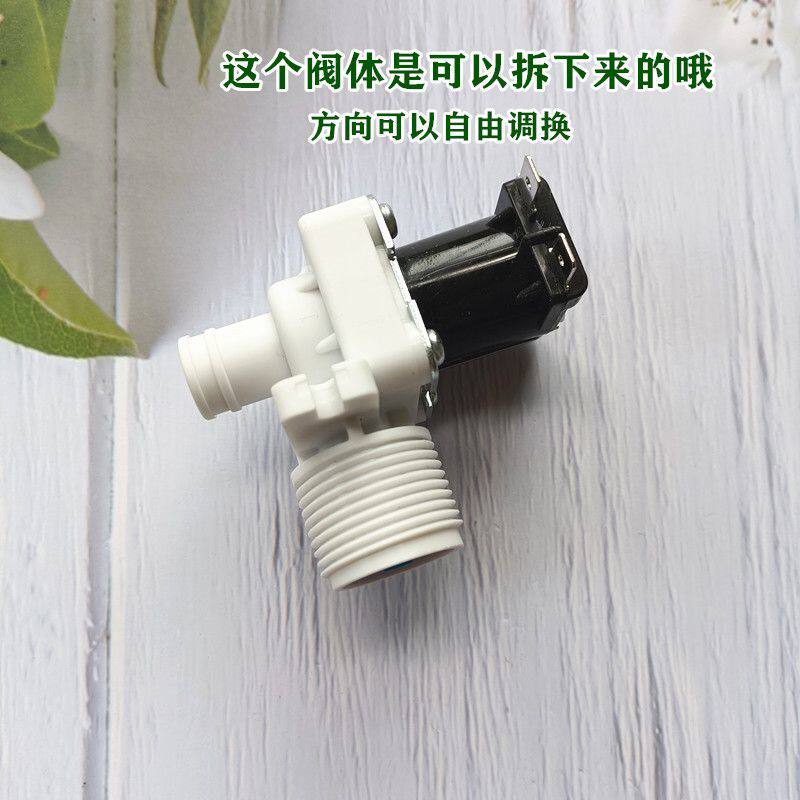 新品适用扬子全自动洗衣机进水阀XQB70z-261/C15H/85-a218进水电