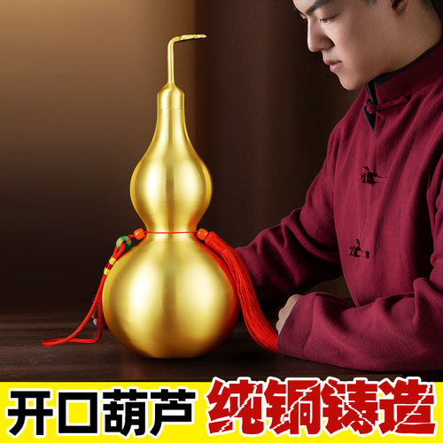 新品铜葫芦纯f铜摆件装朱砂空心开口盖五帝钱挂件客厅家居玄关国