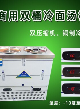 新品不锈钢冷面汤桶韩式冷面汤制冰机铜管双桶双机可拆Z内筒冰渣