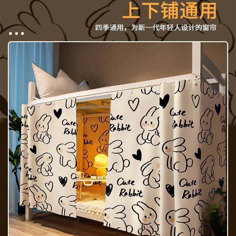 极速大学生宿舍牀帘风上下铺专用帘子围帘L遮挡牀女生下牀隔断帘,床上用品,床幔,淘宝优惠券,粉丝福利购,淘宝优惠卷