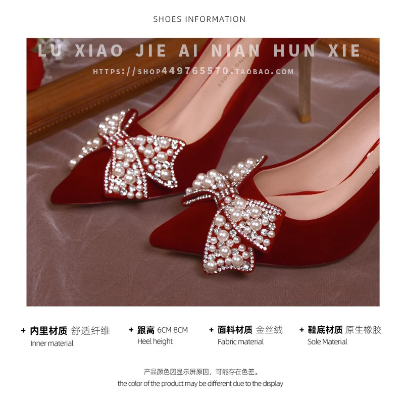 极速婚鞋女2023年新款新娘鞋酒B红色秀禾婚纱不累脚高跟鞋法式结