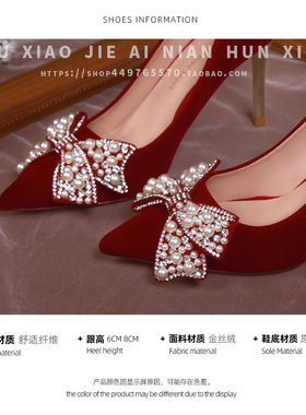 极速婚鞋女2023年新款新娘鞋酒B红色秀禾婚纱不累脚高跟鞋法式结